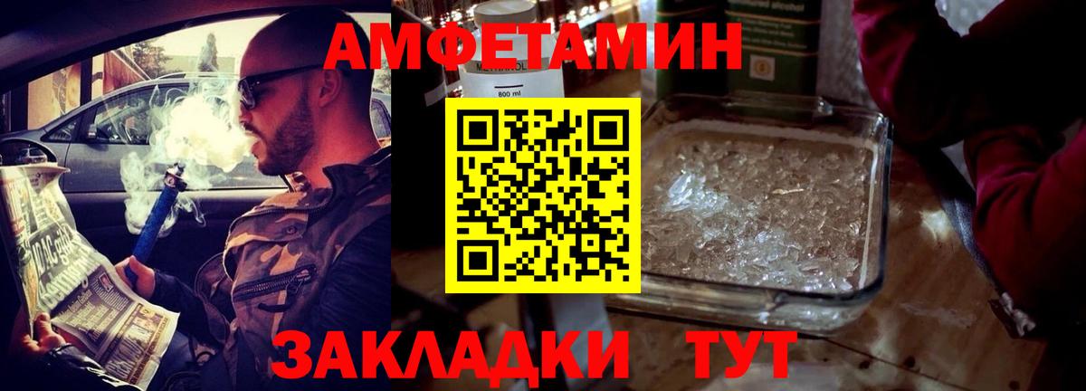 Серпухов  Amphetamine VHQ  АМФЕТАМИН  Вход с VPN  АМФЕТАМИН 