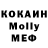 МЕТАДОН кристалл Mereke Esenbolatov