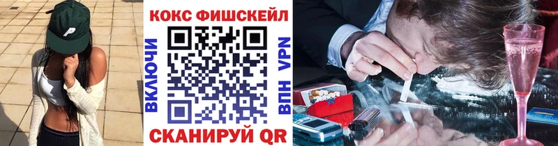 КОКАИН FishScale кракен как зайти Серпухов