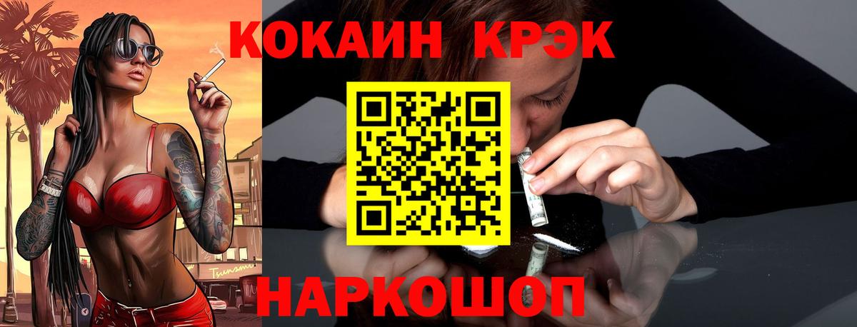 КОКАИН Columbia  Вход с VPN  Серпухов  КОКАИН Эквадор 