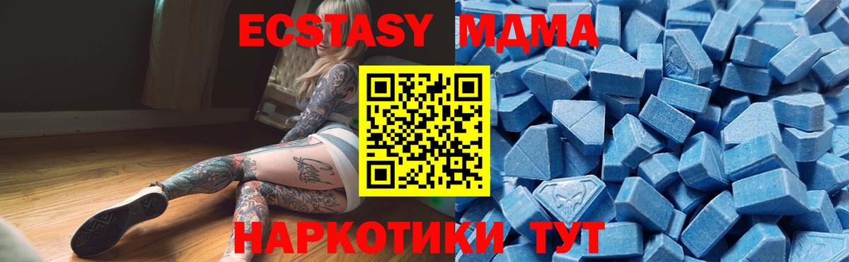 Серпухов  ссылка на мегу вход  Вход с VPN  Экстази 280 MDMA  Ecstasy VHQ  Ecstasy 