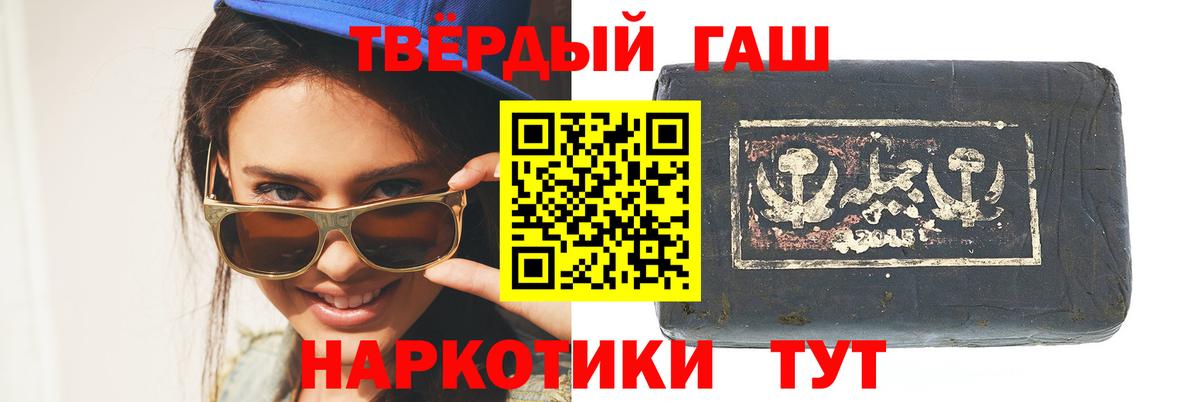 ГАШ гарик  Вход с VPN  ГАШ VHQ  ГАШИШ  Серпухов 