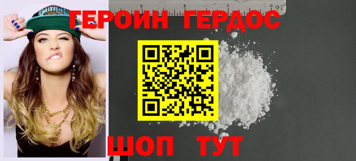 ГЕРОИН афганец Серпухов