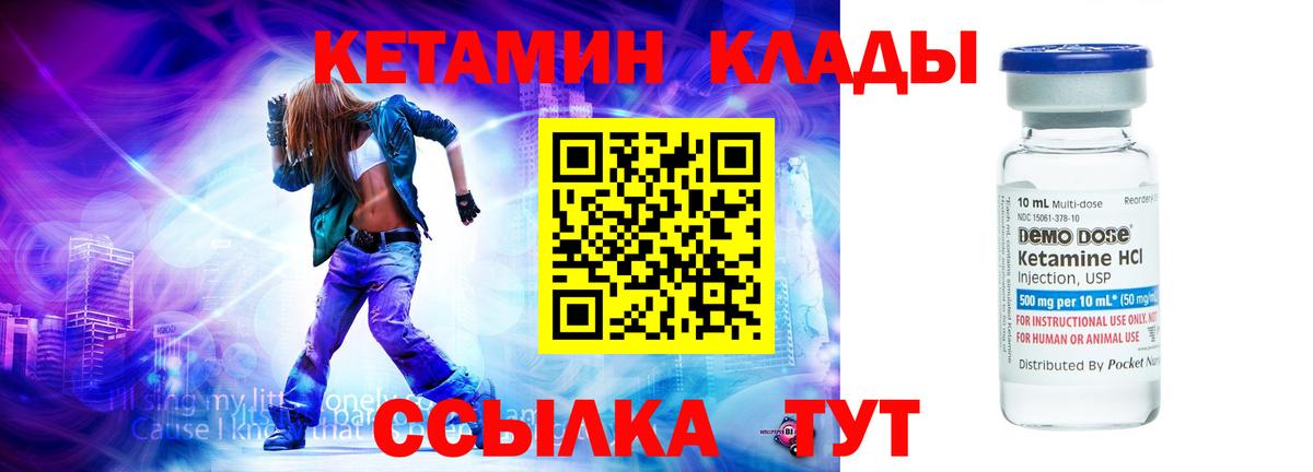 КЕТАМИН ketamine  Вход с VPN  Серпухов 