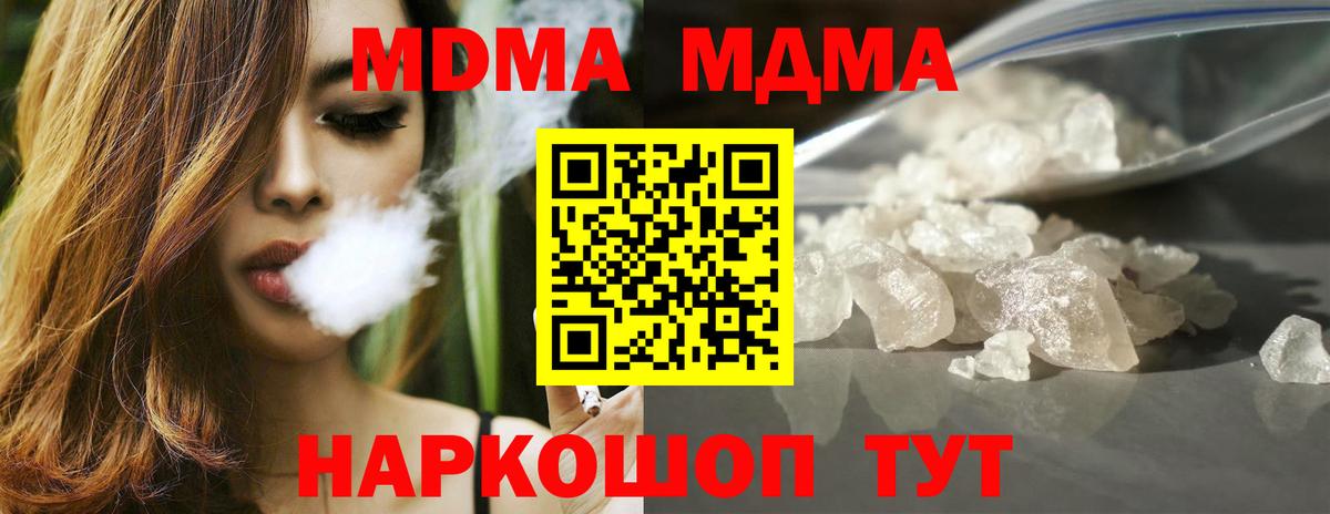 МДМА молли  MDMA  Вход с VPN  Серпухов  MDMA молли 