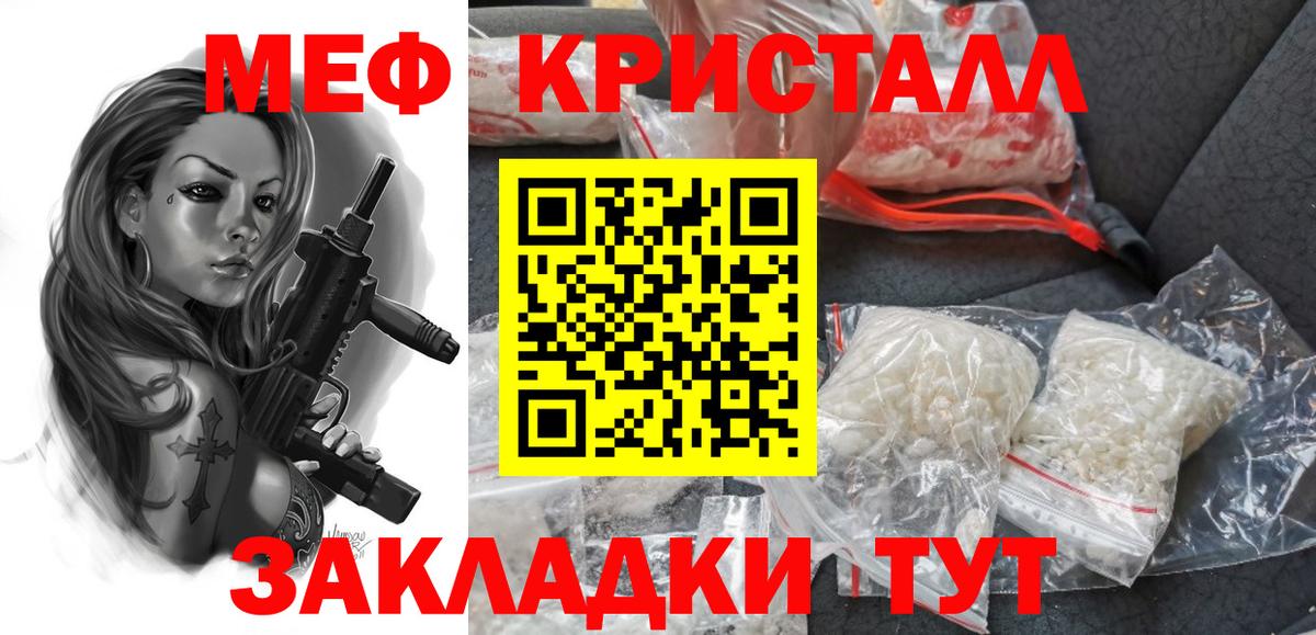 Серпухов  Меф мяу мяу  МЕФ  Вход с VPN  Мефедрон 4 MMC  Меф 