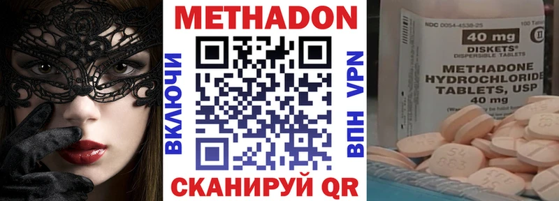Метадон кристалл  Серпухов 