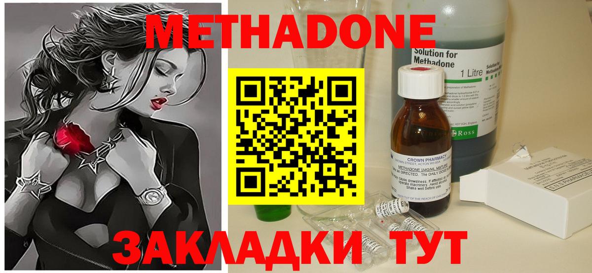 Метадон белоснежный Серпухов