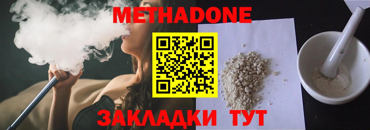 Серпухов  Метадон methadone  Вход с VPN 