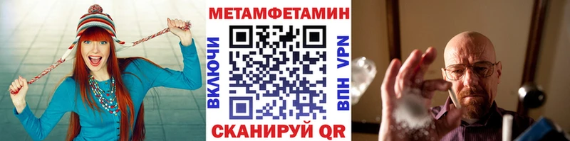 Первитин Methamphetamine  Серпухов 