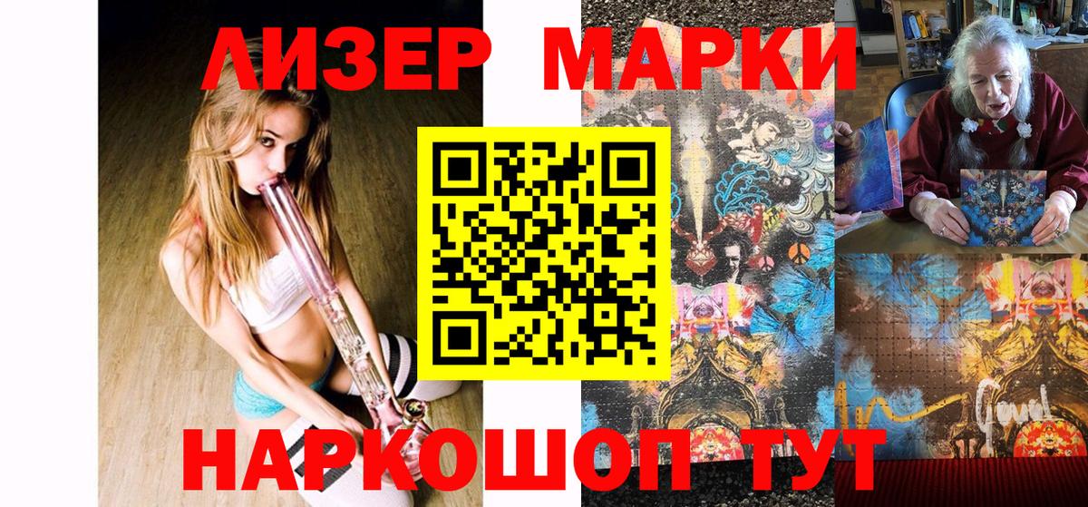 Марки 25I-NBOMe 1,5мг Серпухов
