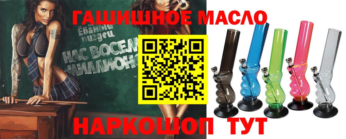 Дистиллят ТГК гашишное масло Серпухов