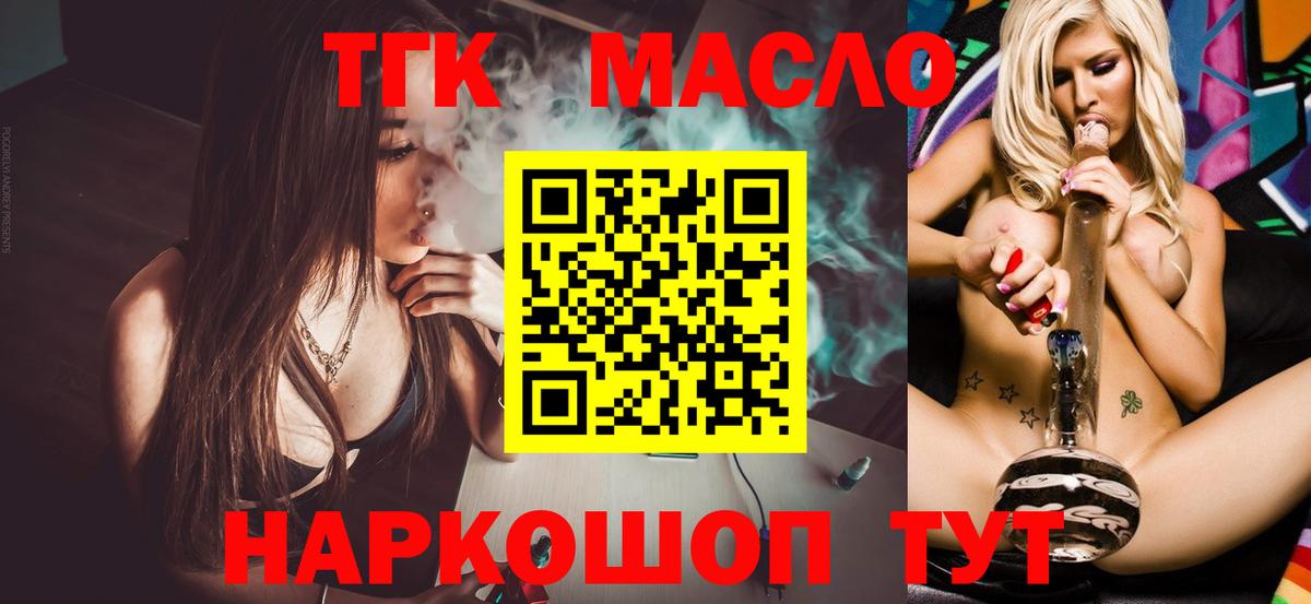 Дистиллят ТГК концентрат  купить наркотики цена  Серпухов  Вход с VPN 