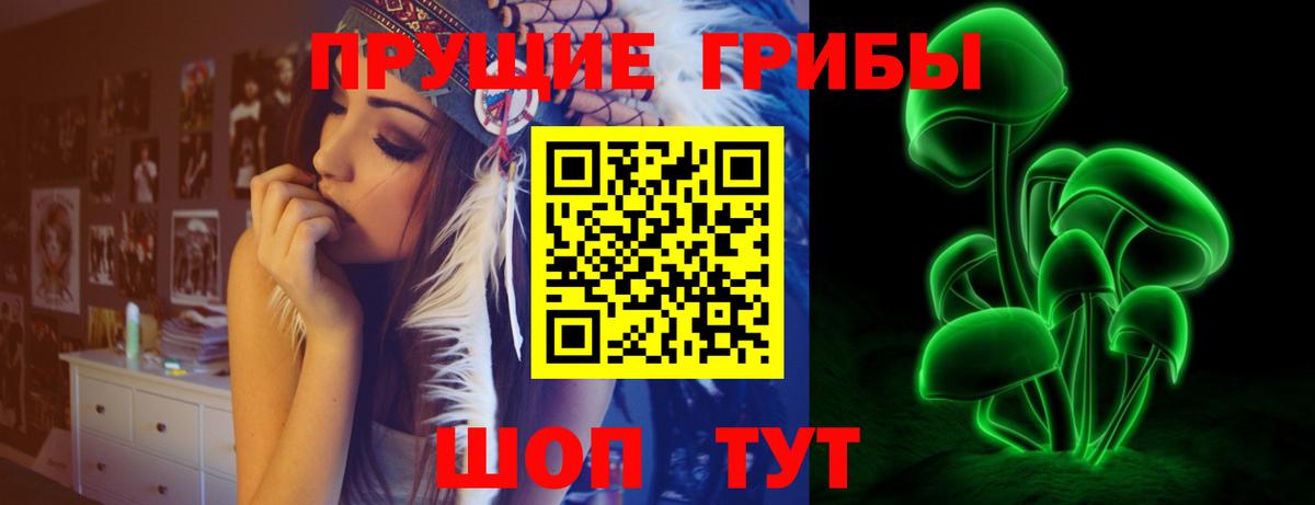 Псилоцибиновые грибы прущие грибы Серпухов