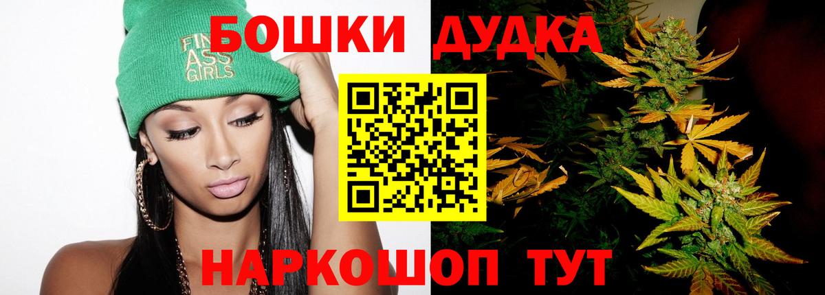 Бошки Шишки индика Серпухов